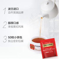 TWININGS 川宁 英式早餐红茶 2g*50包