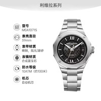 BAUME & MERCIER 名士 瑞士手表利维拉系列时尚百搭自动机械钢带灰盘男表