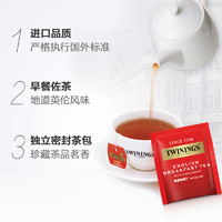 TWININGS 川宁 英国TWININGS川宁进口英式早餐红茶2g*10袋