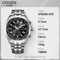 CITIZEN 西铁城 手表光动能多局电波表运动商务男士腕表AT8200-87E