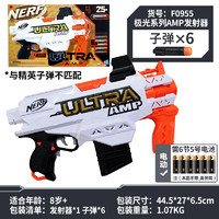 NERF 热火 孩之宝nerf热火极光AMP发射器男孩电动软弹枪玩具枪系列