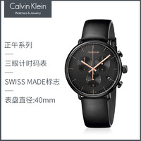 卡尔文·克莱恩 Calvin Klein CK正午系列手表三眼米兰带时尚百搭石英表正品瑞士镜面