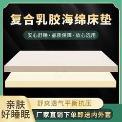 雅自然 天然乳胶海绵床垫记忆棉宿舍单人榻榻米高密度床垫慢回弹垫子