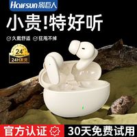 百亿补贴：Halfsun 影巨人 无线蓝牙耳机新款升级高音质入耳式降噪续航苹果安卓通用款