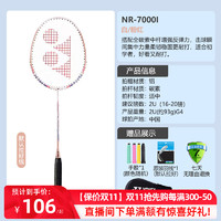 YONEX 尤尼克斯 NANORAY 7000i 羽毛球拍 NR7ICR 单拍