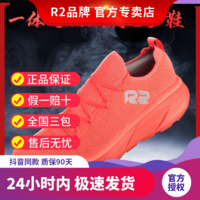 百亿补贴：R2 REAL RUN R2无极跑鞋男女秋季薄款超轻透气缓震马拉松跑步跳操跳绳徒步运动