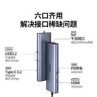 UGREEN 绿联 6合一 Type-C扩展坞 USB3.2