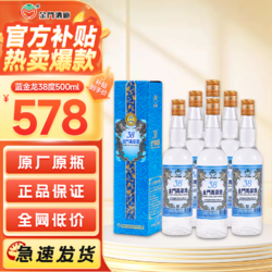 KINMEN KAOLIANG 金门高粱酒 蓝金龙 清香型白酒38度500ml*6瓶 整箱装 正品 送礼