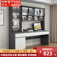SCHOOLDAYS 学生时代 双人电脑桌轻奢书桌书架E0实木板+加厚背板
