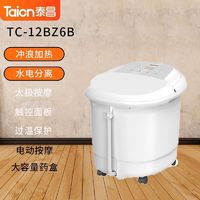 百亿补贴：Taicn 泰昌 TC-10GZ6B6/6 足浴盆 白色