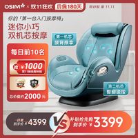 百亿补贴：OSIM 傲胜 OS-862 按摩椅