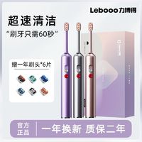 百亿补贴：Lebooo 力博得 华为成人声波电动牙刷家用自动长续航情侣款平价礼物