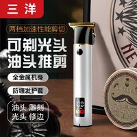 三洋理发器电推子家用剃光头器油头雕刻发廊专用剃头发电推剪刀