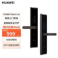 百亿补贴：HUAWEI 华为 智能门锁SE  智能控制终端 家用指纹锁