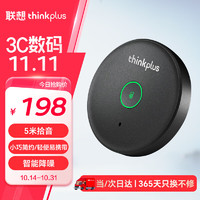 Lenovo 联想 thinkplus全向麦克风视频会议USB免驱360°收音5米拾音桌面型拾音器10-20平米MK-MC200