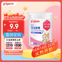 Pigeon 贝亲 KA01 婴儿细轴棉棒 180支