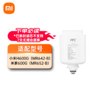 值选、补贴购：Xiaomi 小米 净水器H系列复合滤芯PPC2