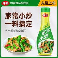 百亿补贴：仲景 家常小炒酱不辣调味料辣椒炒肉小炒牛肉炒肉炒菜酱炒菜调料