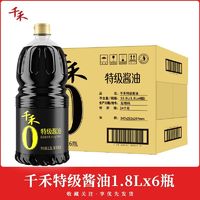 百亿补贴：千禾 零添加特级酱油家用酿造生抽炒菜提味增鲜商用整箱批发1.8L*6