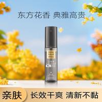 AVON 雅芳 小黑裙爽身香体喷雾50ml 小巧随身 随手补喷