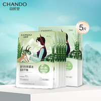 CHANDO 自然堂 喜马拉雅膜法雪茶平衡面膜26ml*5片(清透补水)