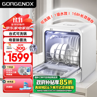 GORGENOX 歌嘉诺台式洗碗机5套免安装热风烘干uv除菌母婴果蔬洗家用小型洗碗机DW5-D40