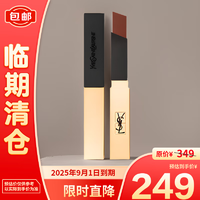 YVES SAINT LAURENT 圣罗兰 细管纯口红#1966 2.2g