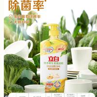 Liby 立白 APG洗洁精佛手柑生姜清新去油去异味1kg*4瓶