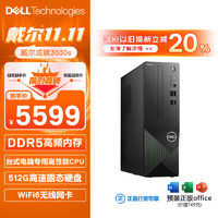 DELL 戴尔 成就3030S 台式电脑主机(酷睿14代i7-14700 16G 512GBSSD 三年上门)单主机 高性能CPU