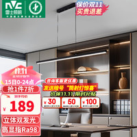 雷士（NVC）LED一字吊线灯现代简约办公室线条灯饭厅餐桌吧台餐厅吊灯 36W黑色-Ra98暖白光字餐吊灯