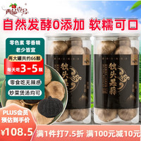 西品壹号 黑蒜独头紫皮黑大蒜头 500g*2罐装