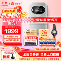 PRTDT 普诺得 新能源汽车充电桩 380V 21KW（不含立柱）