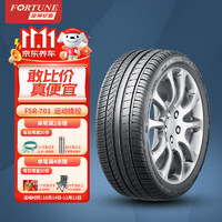 FORTUNE 富神 汽车轮胎225/45R18 ZR 91W FSR701适配宝马3系/速腾运动操控