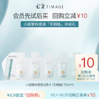 TIMAGE 彩棠 雾瓷持妆粉底液1.5ml*5