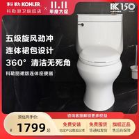 KOHLER 科勒 马桶坐便器希玛龙家用坐便器全包款节水缓降抽水马桶5697T