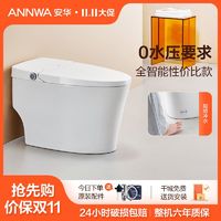 ANNWA 安华 全智能马桶一体机坐便器虹吸式家用无水压限制座便器NiL105