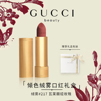 移动端、京东百亿补贴：GUCCI 古驰 口红礼盒绒雾505哑光208化妆品套装生日礼物送女友 绒雾217 玫瑰奶栗