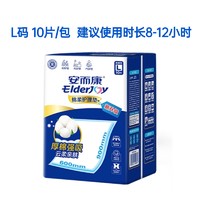 88VIP：ElderJOY 安而康 棉柔成人护理垫加厚隔尿垫产褥垫老人产妇婴儿可用60x90L码