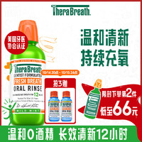 TheraBreath 漱口水 轻度薄荷味 473ml