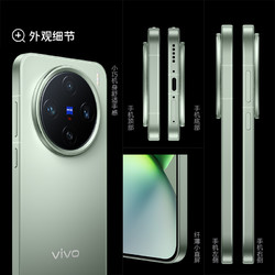 vivo X200 Pro mini 蓝晶×天玑9400 新品手机旗舰芯片闪充拍照官网官方旗舰店新款