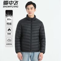 百亿补贴：雪中飞 轻薄羽绒服男士2024年新款立领潮流保暖轻便防寒秋冬外套男