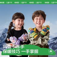 百亿补贴：kocotree kk树 儿童滑雪手套秋冬季男童女孩加绒加厚保暖宝宝手套玩雪防泼水