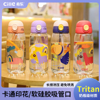 88VIP：cille 希乐 包邮希乐Tritan塑料水杯子女夏季户外运动随手杯简约吸管杯