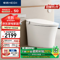 HEGII 恒洁 智能马桶Qs33 内置水箱无水压限制泵冲智能坐便器HCE885A01-305 坑距是300-390选305