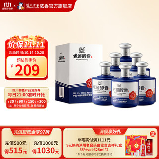 泸州老窖 老窖醇香 宝卷 52%vol 浓香型白酒 500ml