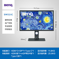 BenQ 明基 32英寸4K专业摄影显示器SW321C印刷级广色域HDR硬件校准10bit修图Type C旋转升降IPS竖屏幕