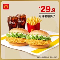 McDonald's 麦当劳 经典双人5件套