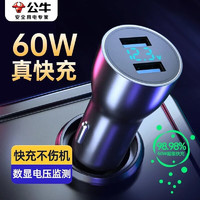 BULL 公牛 车载充电器 60W 快充双口