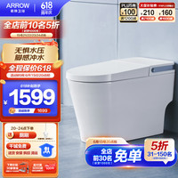 箭牌（ARROW）轻智能马桶一体机无水压脚感冲水小户型家用智能坐便器AKE1176-UM 305坑距（适用290-385mm）