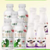 88VIP：SHINY MEADOW 每日鲜语 4.0鲜牛奶 小鲜语450ml*5瓶+高品质250ml*5瓶